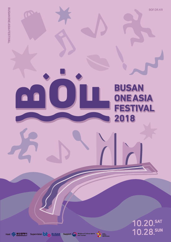 2018 Busan One Asia Festival Official Poster
